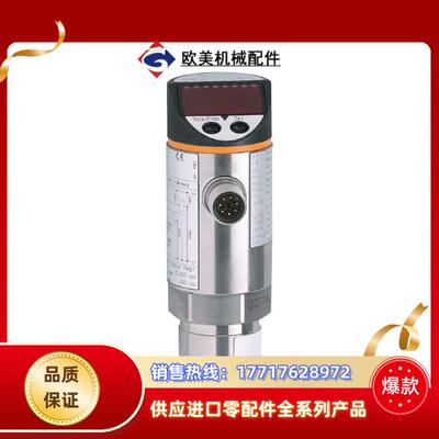 pni023pni024pm1608 易福门压力传感器议价