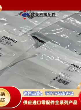 FESTO费斯托全新原缓冲器DYSW-5-8-Y1F 548议价
