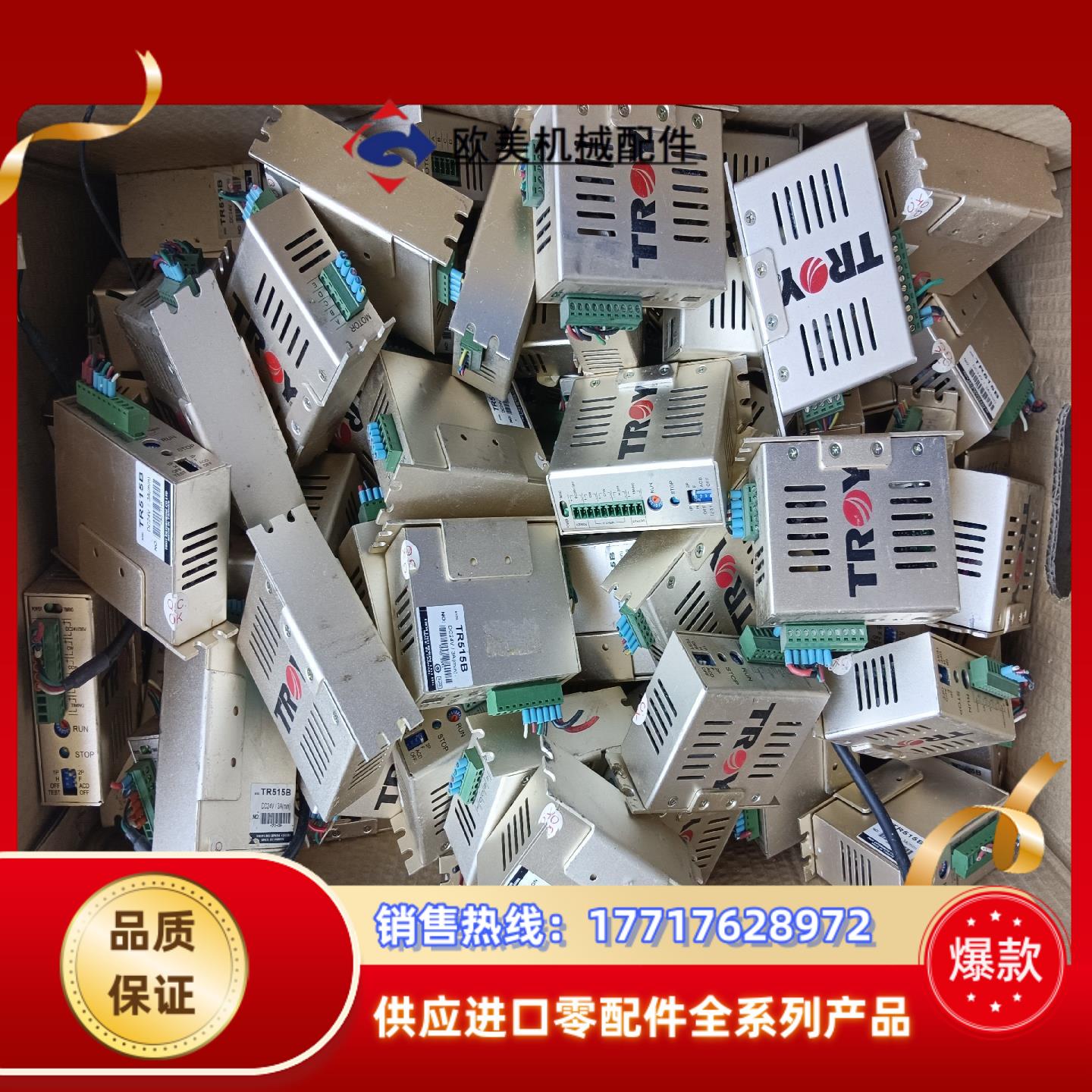 24V3A台湾五相步进电机驱动器TR515B 发货前有实物视议价