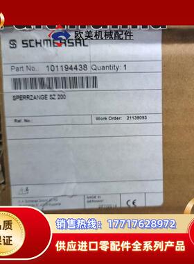S 101194438 施迈赛全新安全开关 SPERRZAN SZ 200议价