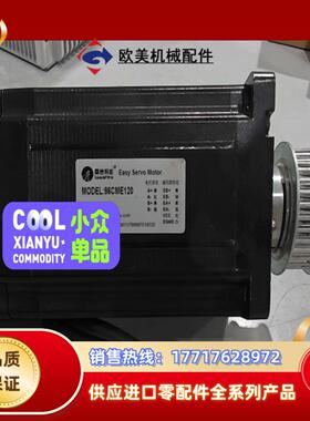 雷赛86CME120闭环高速步进伺服电机议价