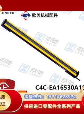 sick安全光幕C4C-EA16530A10000高精度1211508全新原装议价