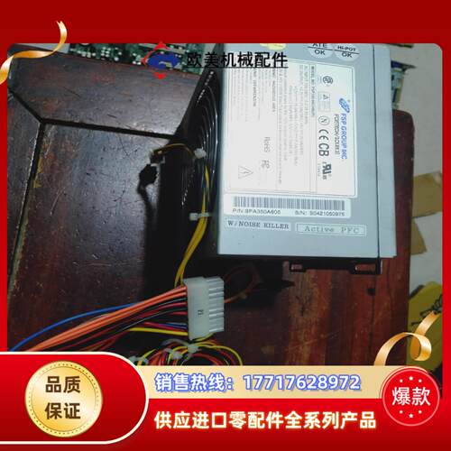 全汉350W工业设备工控机电源 FSP350-60GHN8议价