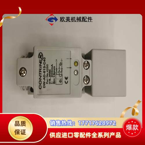 方形传感器 全新 DW-AD-613-C40 DW-AD-6议价