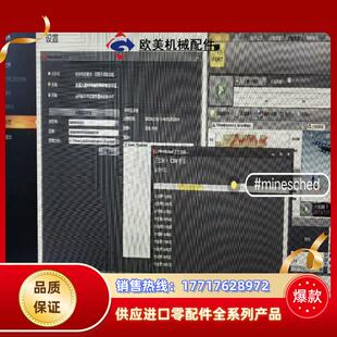 OVIA Minesched 2024议价
