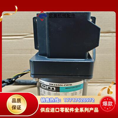 东方25W定速电机 4IK25GN-CW2L4GN15RA议价