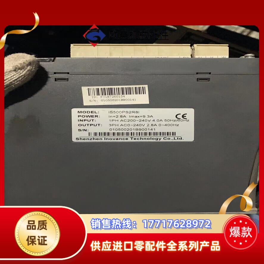 400W汇川伺服电机lS500PS2R8IISMH1-40议价