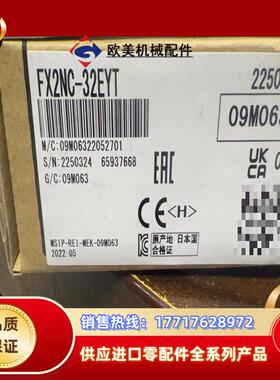 三菱全新原装正品模块FX2NC-32EYT全新原装内外码议价