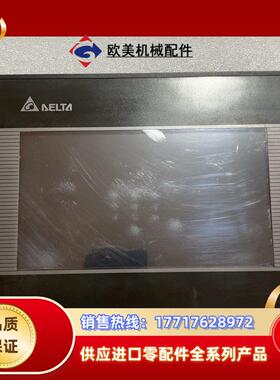 台达触摸屏DOP-B07SS411 膜还在议价