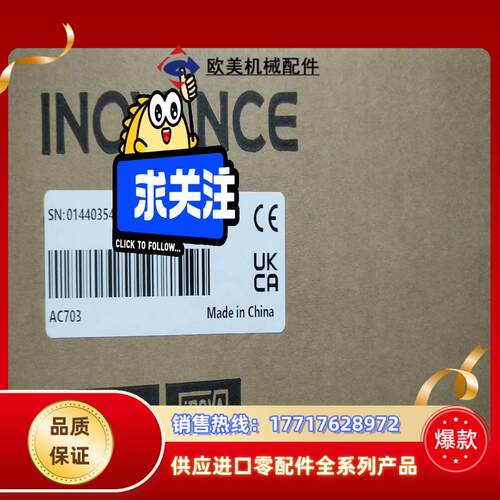 汇川AC703全新原装正品保证支持官方检测需要的老板带走议价