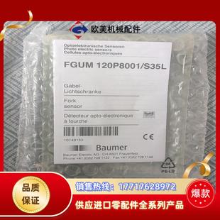 fgum 120p8001s35l议价