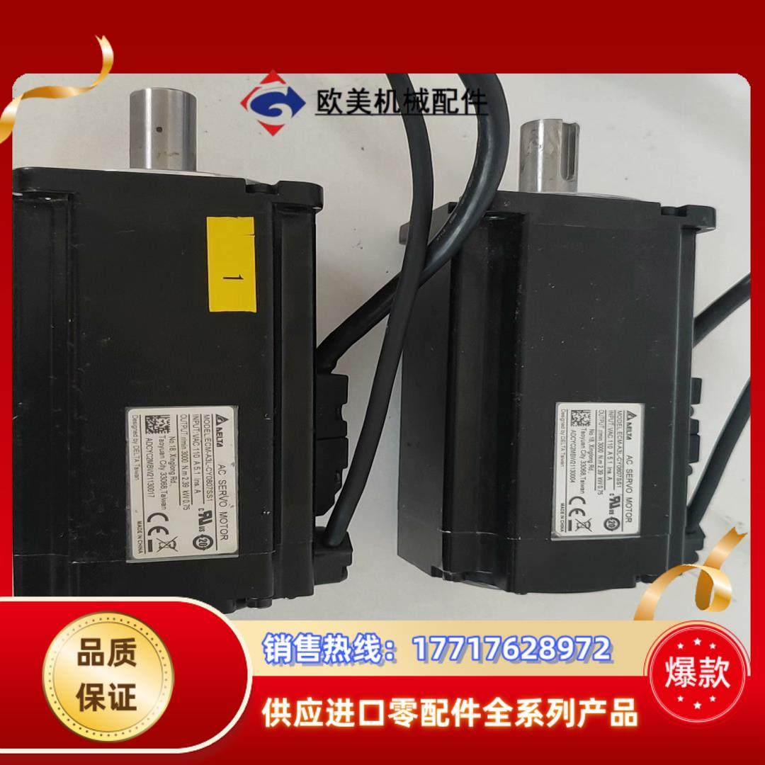 台达750W带刹车伺服电机ECM-A3L-CY0807SS1议价