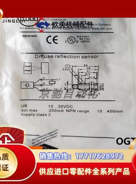 OGT102 ifm传感器漫反射光电开关全新原装现货询价议价