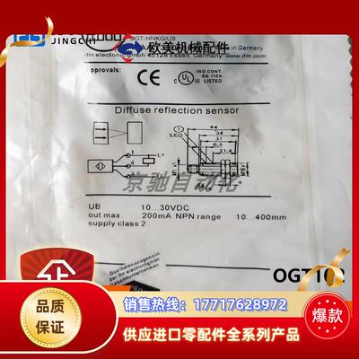 OGT102 ifm传感器漫反射光电开关全新原装现货询价议价