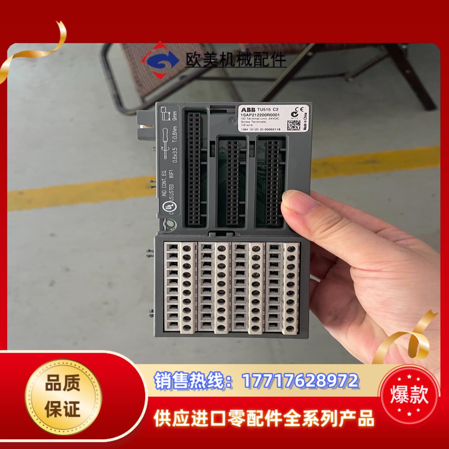 ABB模块TU515 C2 IO模块议价