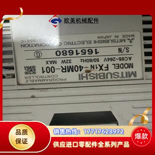 有四台 三菱FX1N-40MR-001可编程控制器 自己拆下议价