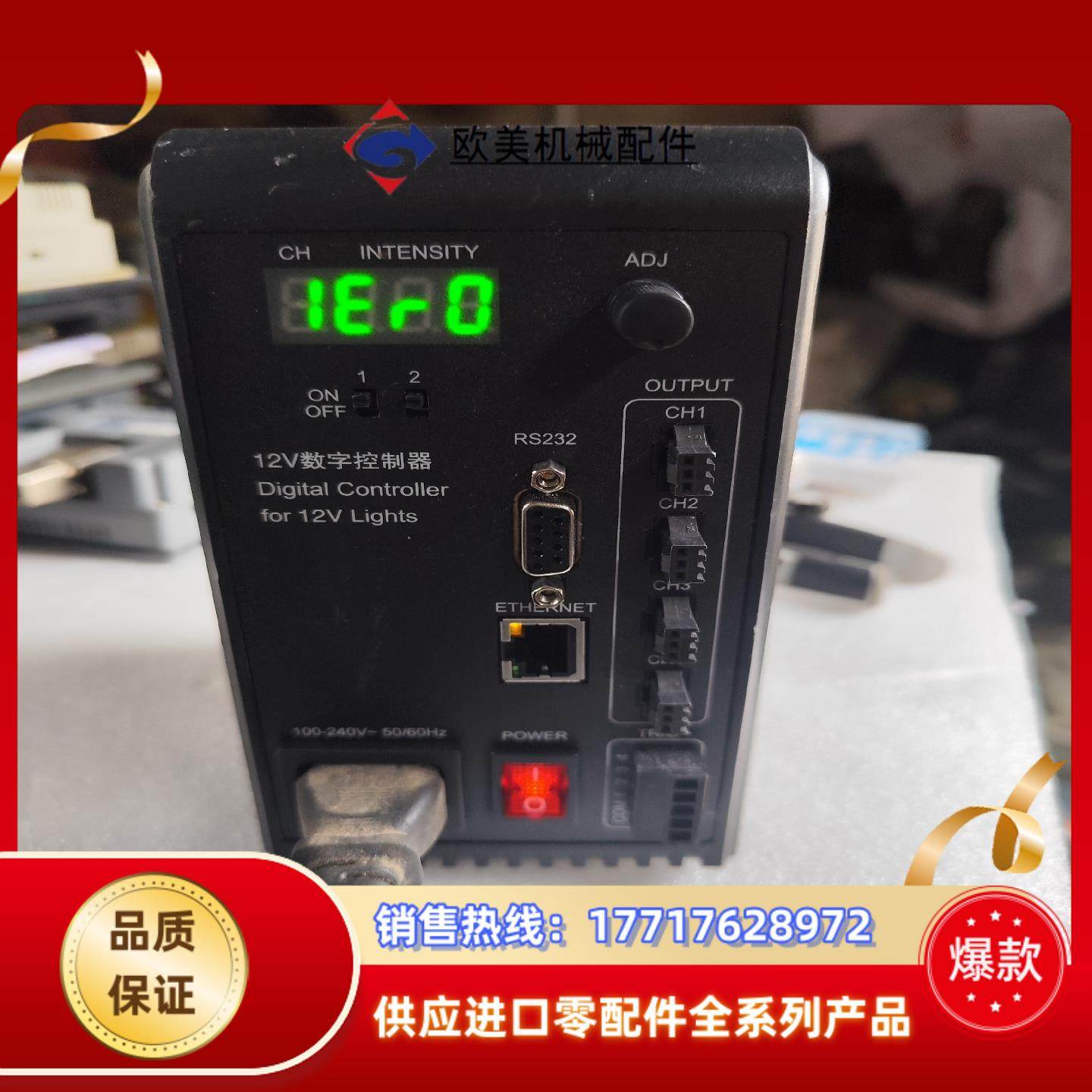 OPT奥普特光源控制器DPA2012E-V4-96议价,3C数码配件,隔离器/耦合器,淘宝优惠券,粉丝福利购,淘宝优惠卷