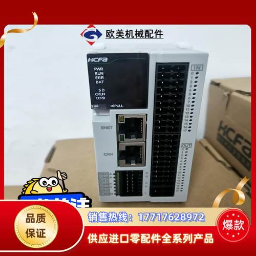 PLC控制器禾川HCR8C-32MT-D16DiDo议价