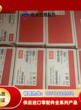 Danfoss控制器，货号：084B4082 正品全新，批量议价