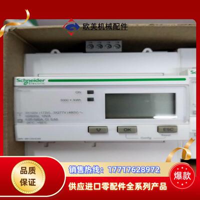 iEM3250 导轨式三相电能表 A9MEM3250议价