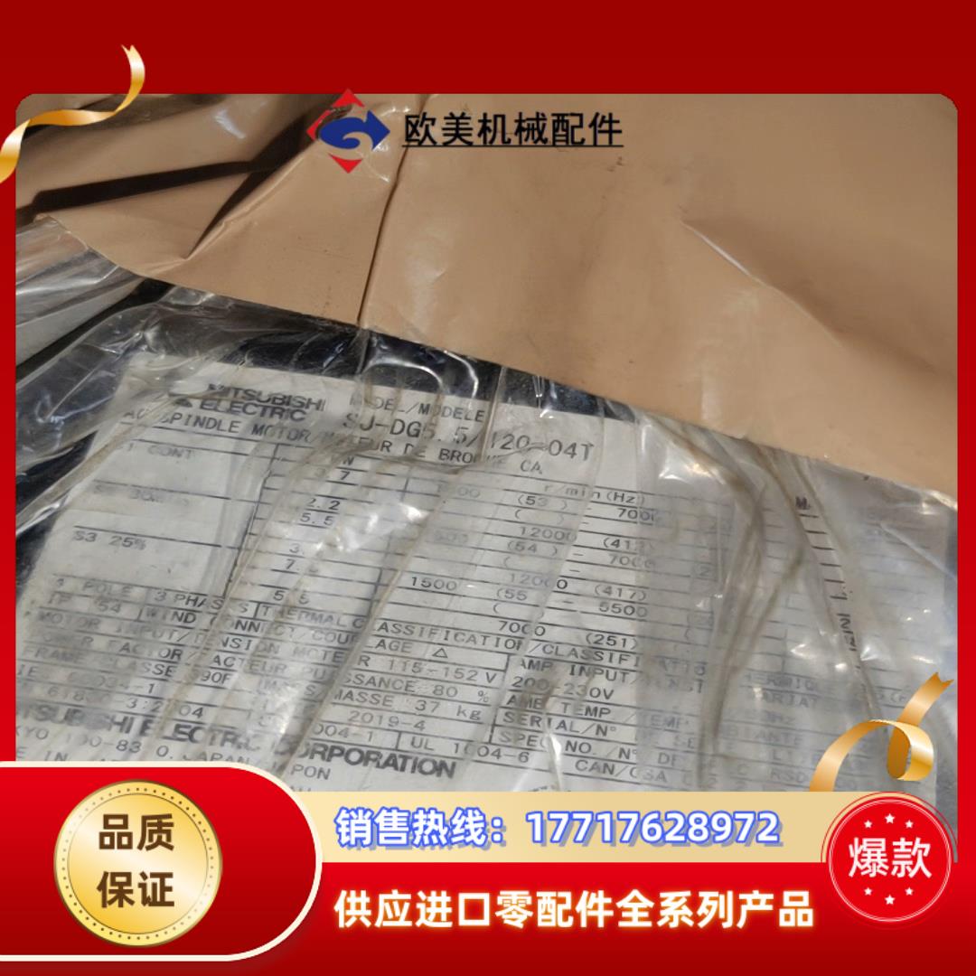SJ-DG55120-04T三菱全新主轴电机55kw议价