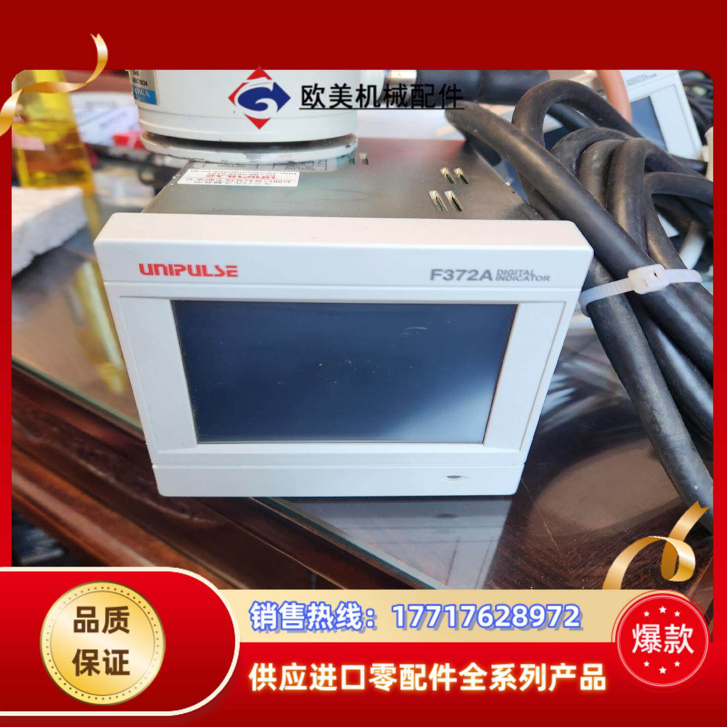 UNIPULSE尤尼帕斯F372A彩屏测力控制器议价