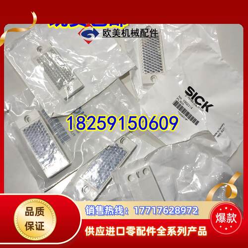 现货原装德国西克SICK反射镜/反光板PL30A 货号1002314议价