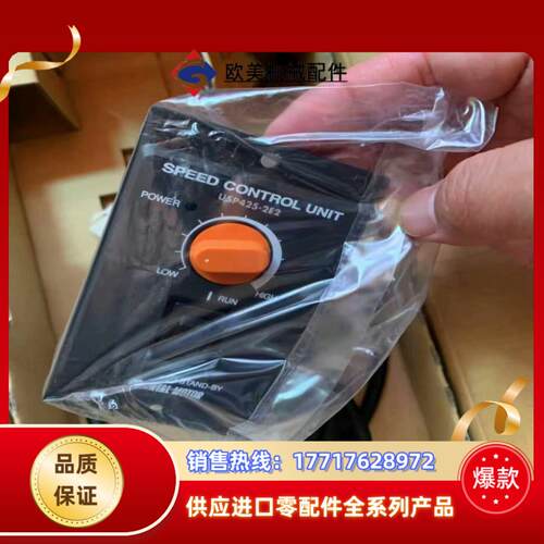 全新 原装 正品 东方OM马达调速器 USP425议价