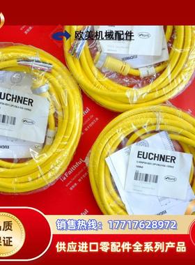 E C-MINF08-08X1,0PV06,0-MA-100940 安士能全新连接线议价