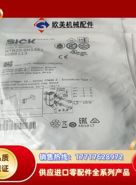 原装SICK传感器WTB2S-2N1151货号1066113议价