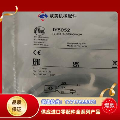 易福门IY5052全新原装现货需要的来议价