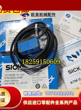 1062202 KTM-MB31111P原装现货1070053 KTM-MB31112P德国SICK议价