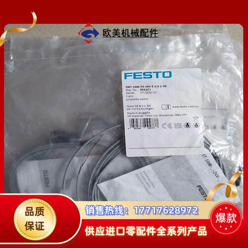 FESTO全新原装正品磁性开关议价