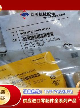 TURCK图尔克BI4-M12-AP6X-H11418个议价