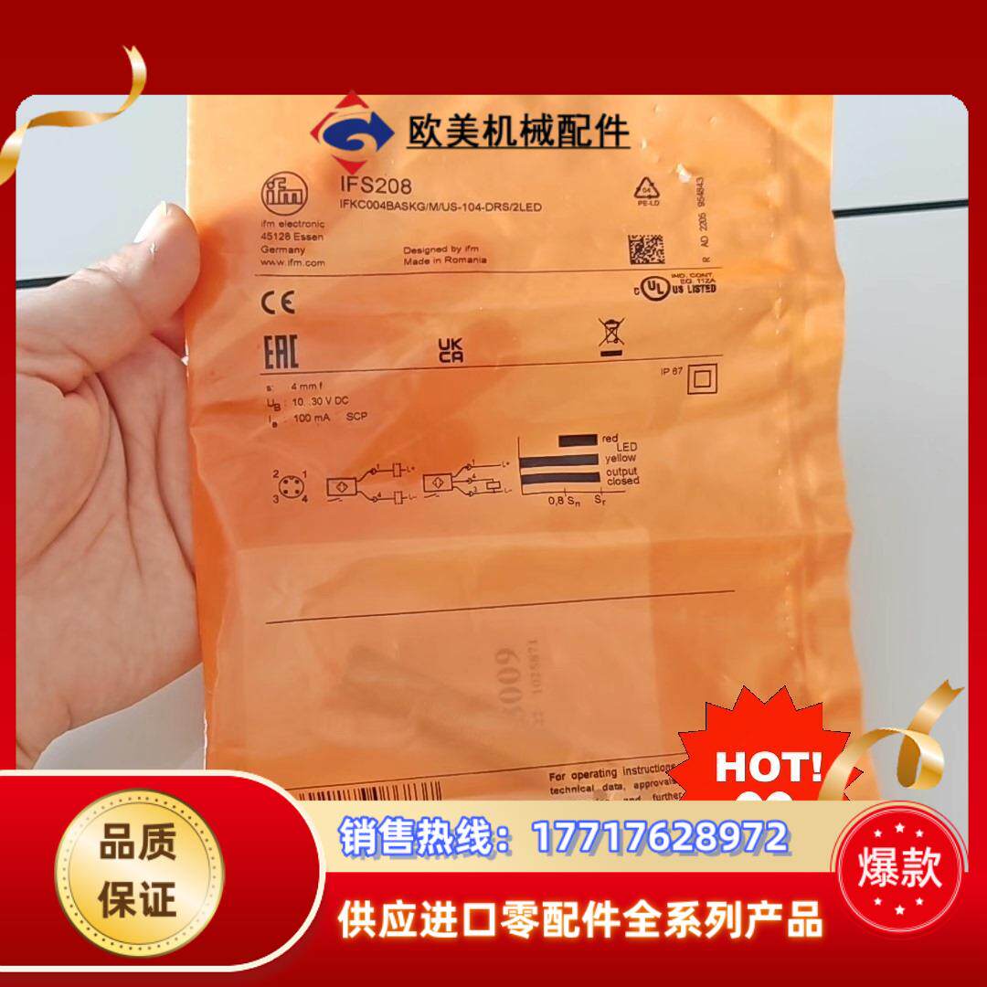保真豪迈4008610760实价IFS208全新全网议价