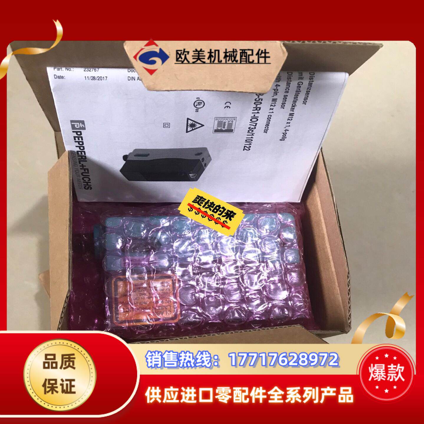倍加福测矩传感器 VDM28-50-R1-IO73C11议价