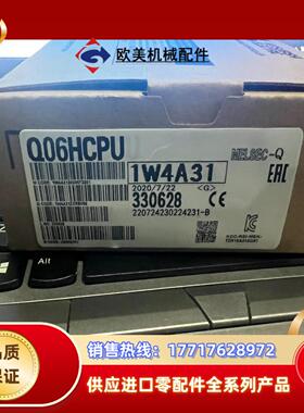 三菱Q06hcpu 全新议价