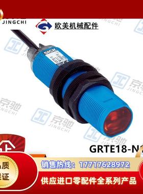 sick光电开关GRTE18-N1142漫反射传感器1066547全新原装议价