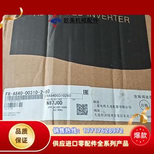 60议价 三菱变频器FR A840 00310