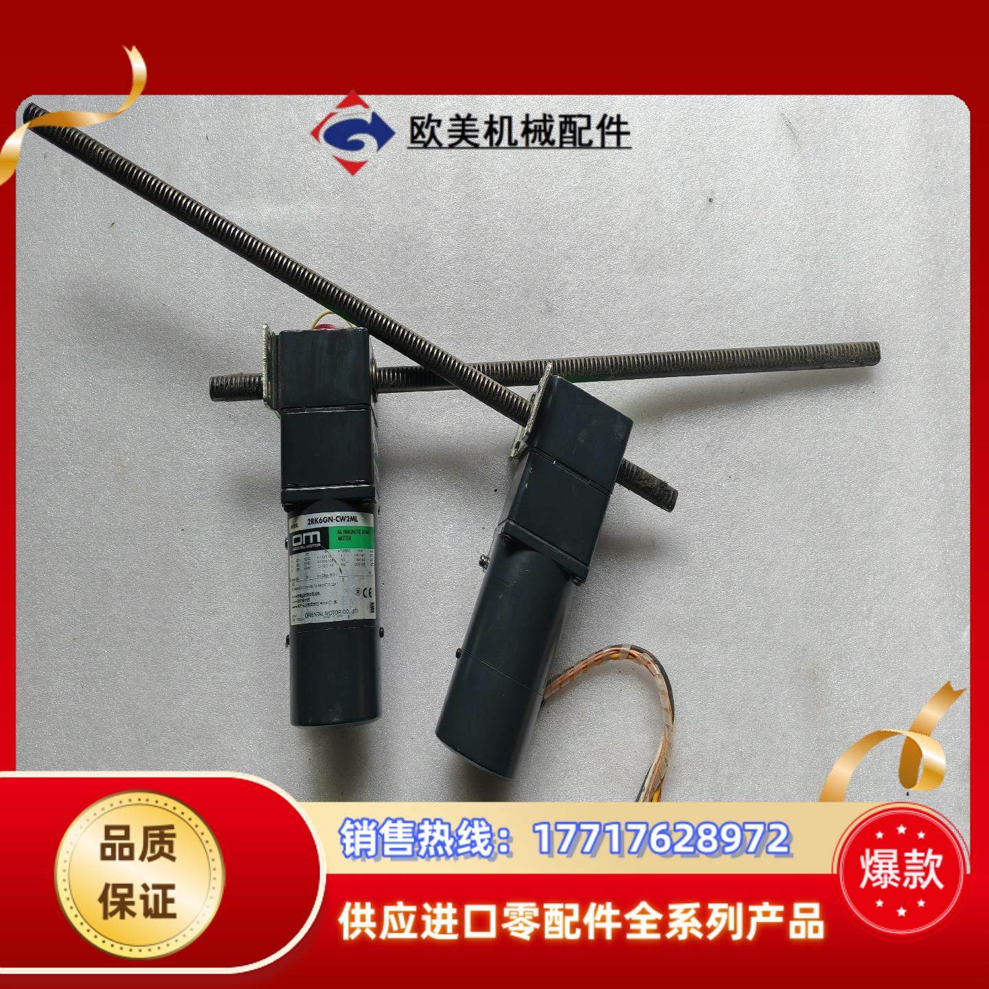 东方6W直线往复式齿条电机2RK6GN-CW2ML2L议价