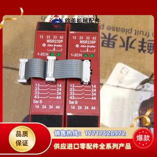 440r ab安全继电器输出模块msr230p h2议价 正品 原装