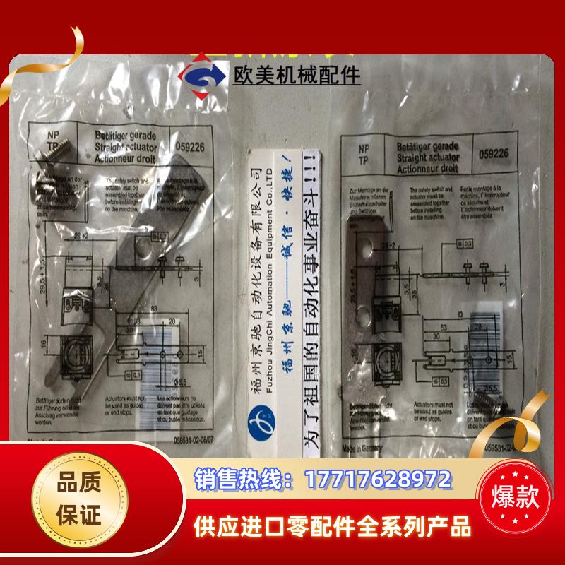 插销 TP3-2131B024MC1761门锁BETAETIG-G全开关议价