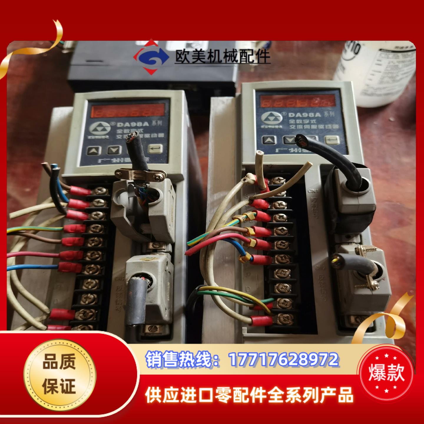 广数伺服驱动DA98A-10议价