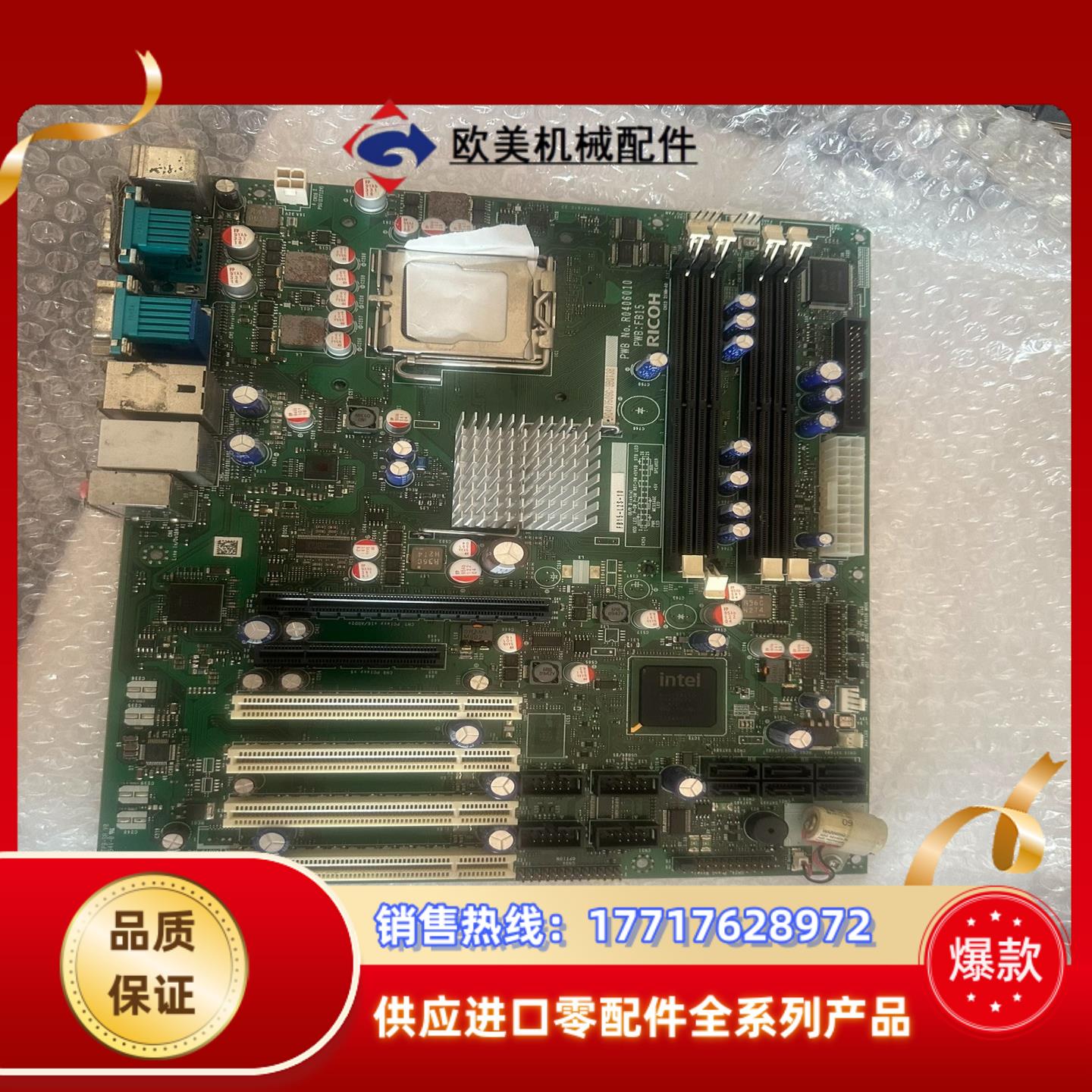 理光主板FB15-L2S-10RICOH PWB15议价