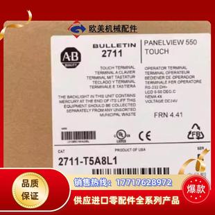 2711 T5A8L1AB触摸屏议价