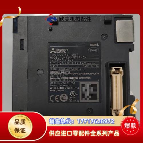 三菱输入输出混合模块LH42C4NT1P-CM实验室设备拆议价