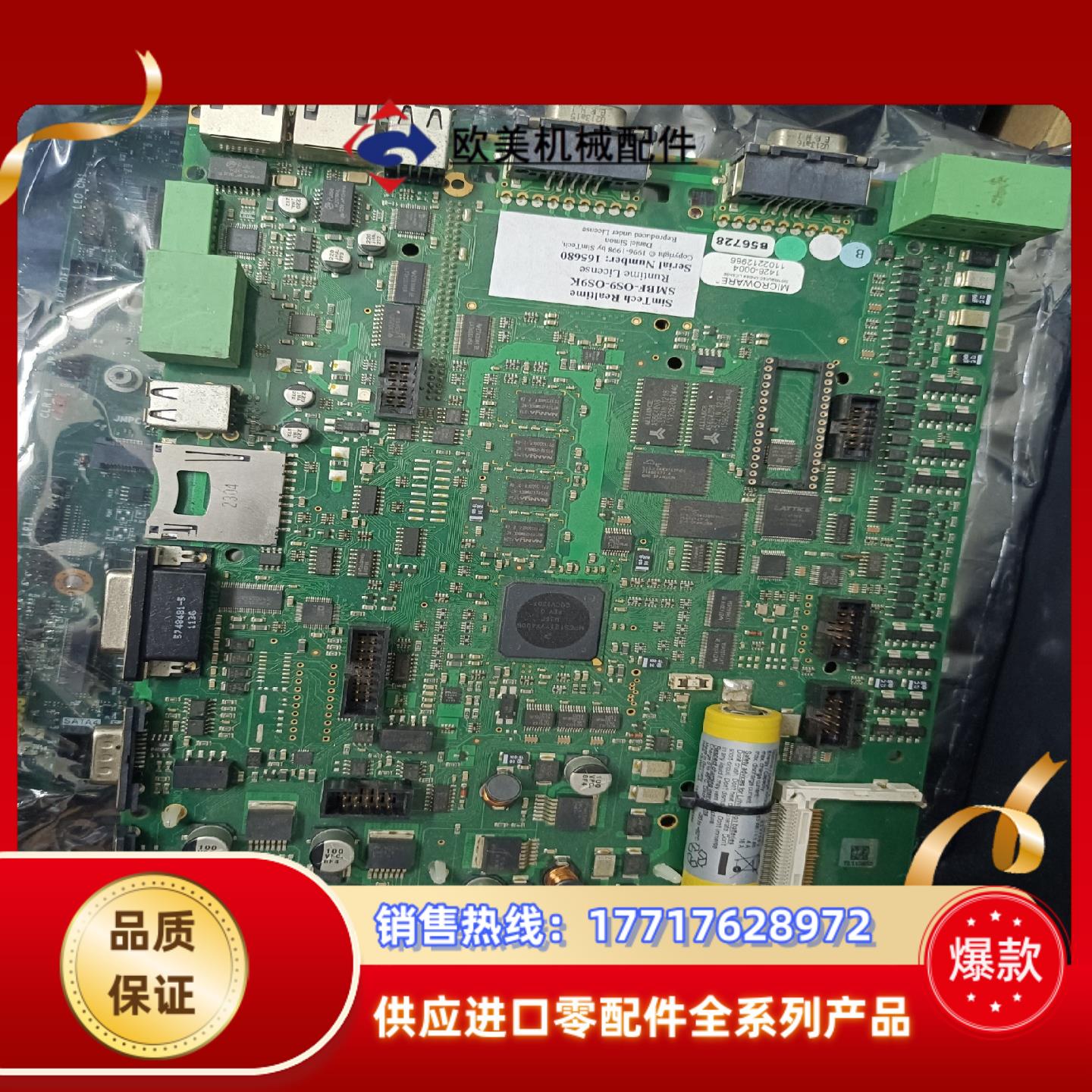 主板德国 MBF-OS9-OS9K 控制板有意议价