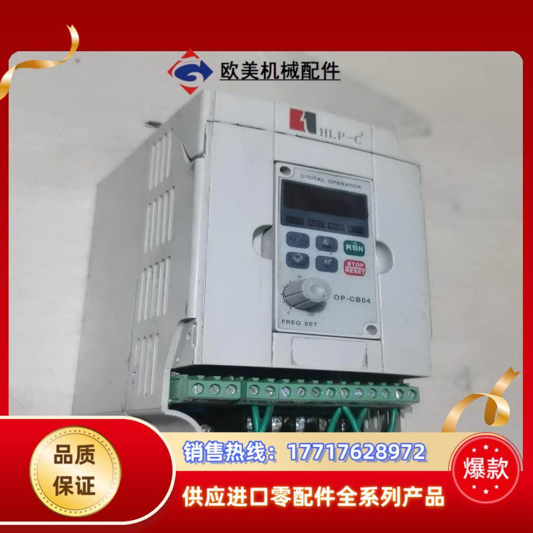 9新海利普变频器 HLPC+01D523B议价
