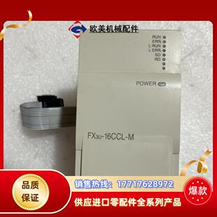 三菱扩展模块FX3U M年份2020年议价 16CCL