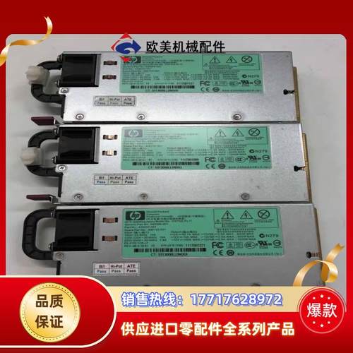 HP DL580 G7 1200W服务器电源 HSTNS-P议价